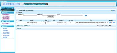 商品二維碼防偽追溯管理系統軟件與PDA應用 實現防偽、防串貨與全程追溯的出庫方案