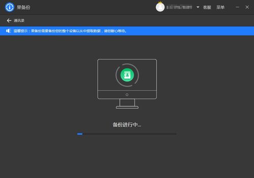 數據備份 應用軟件 非凡軟件站