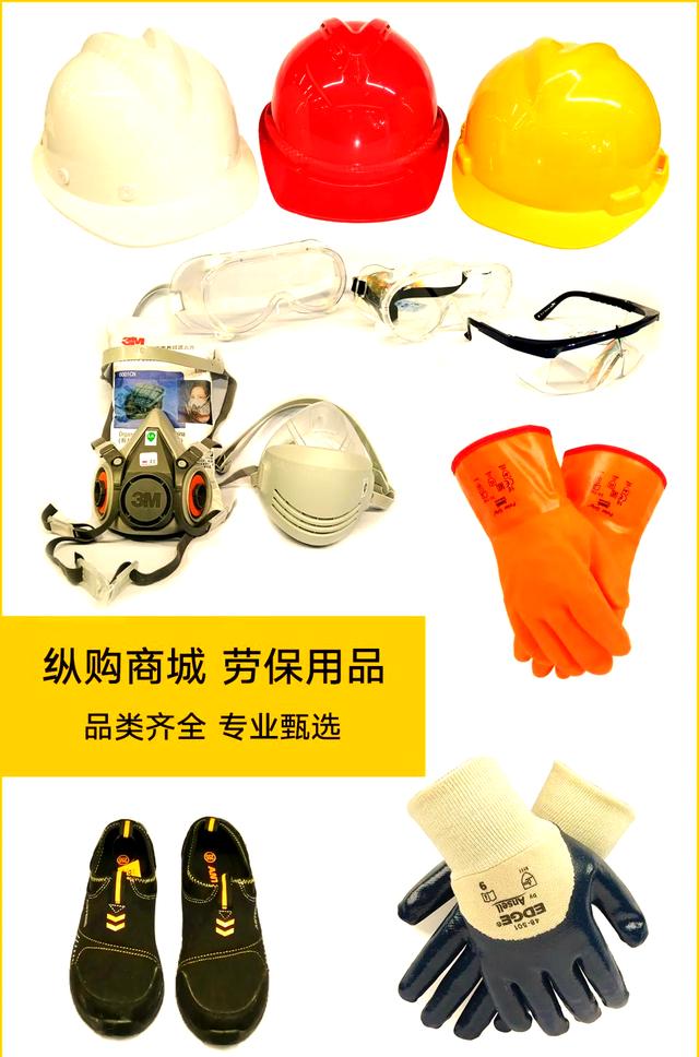 勞保用品,亦被稱為個人防護(hù)裝備(ppe),在生產(chǎn)環(huán)境中扮演著至關(guān)重要的