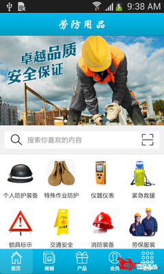 勞防用品與勞保用品 守護(hù)勞動者的安全屏障